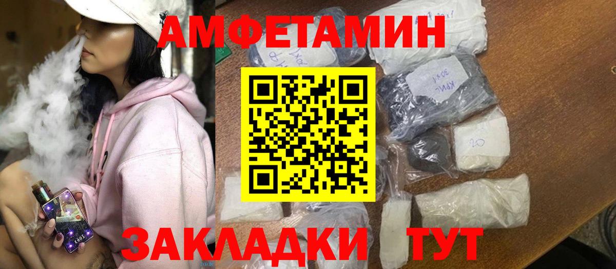 Amphetamine 97% Кизилюрт
