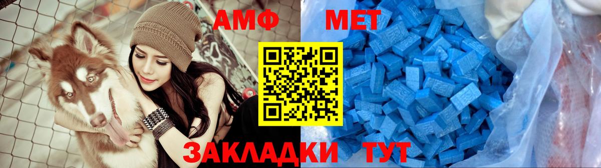 Амфетамин 97%  Вход с VPN  Amphetamine  Кизилюрт 