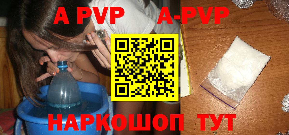 Alpha-PVP VHQ  Альфа ПВП мука  Вход с VPN  APVP  Кизилюрт  Alfa_PVP Соль 