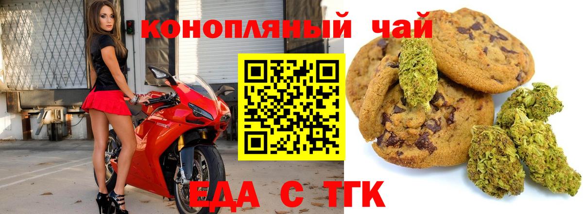 Печенье с ТГК марихуана  Вход с VPN  Кизилюрт 