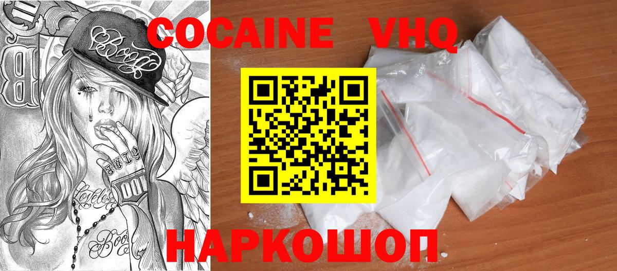где купить наркоту  Cocaine 97%  Кокаин  COCAIN VHQ  Вход с VPN  Кизилюрт 