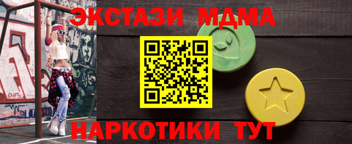 Кизилюрт  Экстази 99%  Вход с VPN  ЭКСТАЗИ 250 мг 