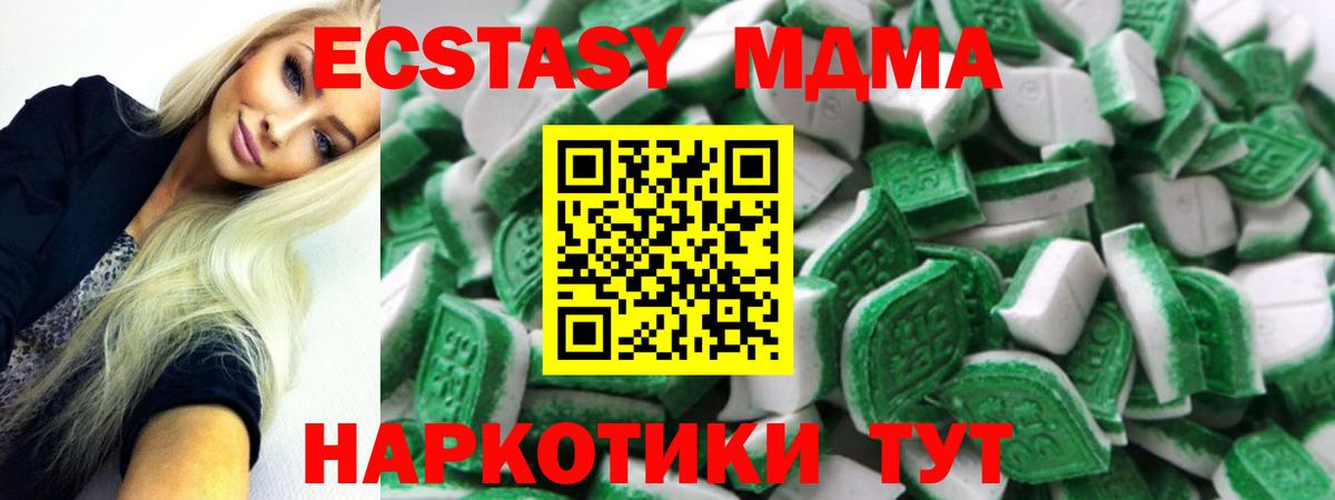 Ecstasy диски Кизилюрт