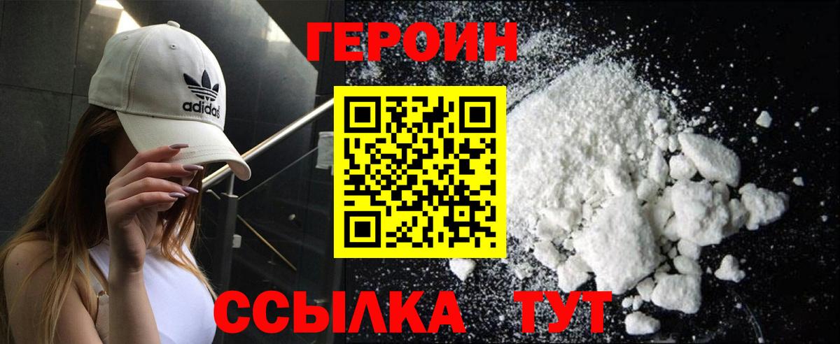 Героин Heroin  ГЕРОИН  Кизилюрт  Вход с VPN 