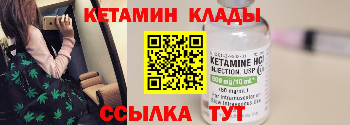 Кетамин VHQ Кизилюрт