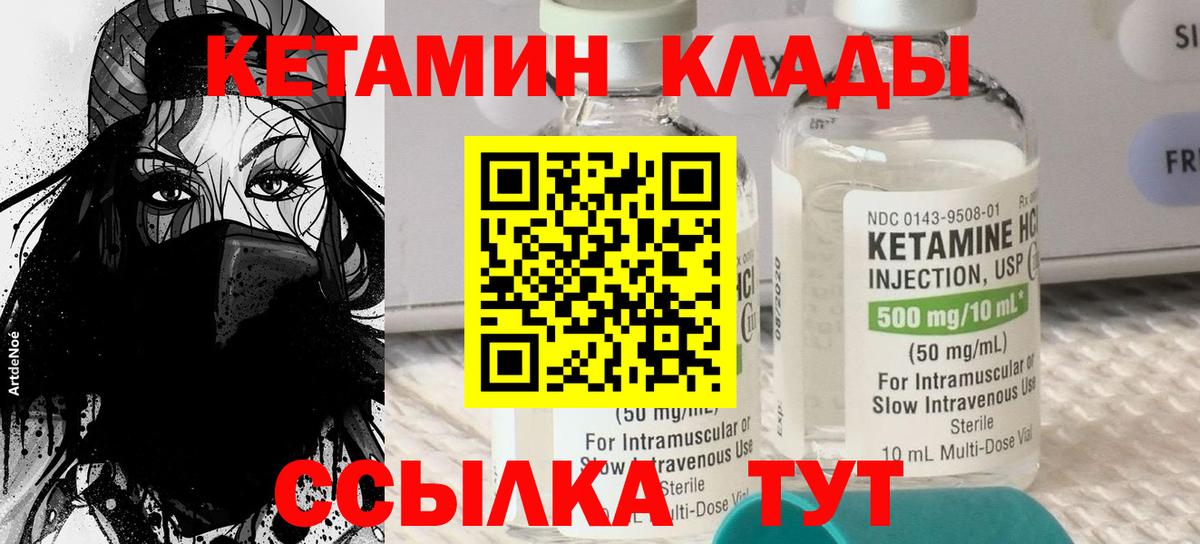 Кизилюрт  Кетамин ketamine  Вход с VPN 