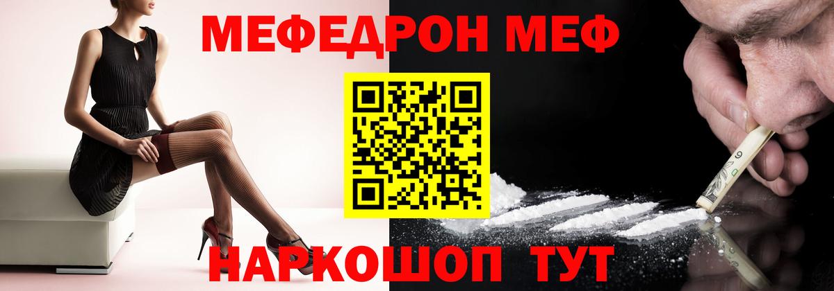 Меф мяу мяу мука Кизилюрт