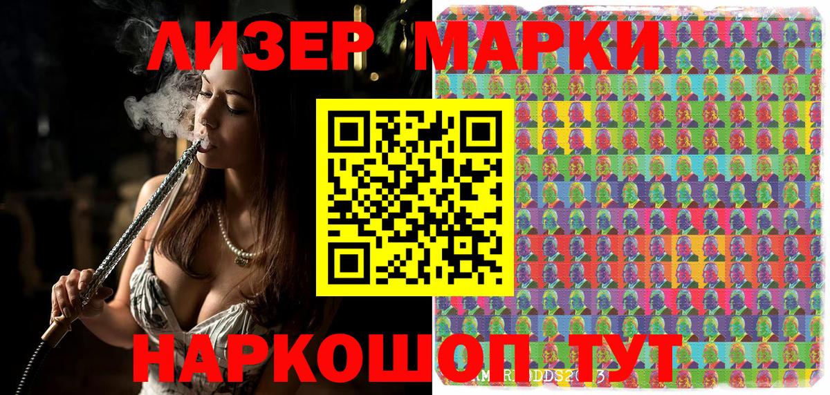 Марки NBOMe 1,5мг Кизилюрт
