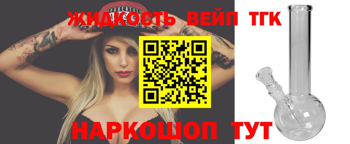 mega ссылка  Вход с VPN  купить  сайты  ТГК вейп  Кизилюрт  ТГК Wax 